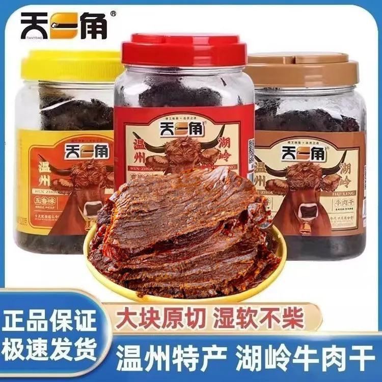天一角牛肉干320g温州特产大片手撕湖岭牛肉片黄牛肉休闲小吃零食