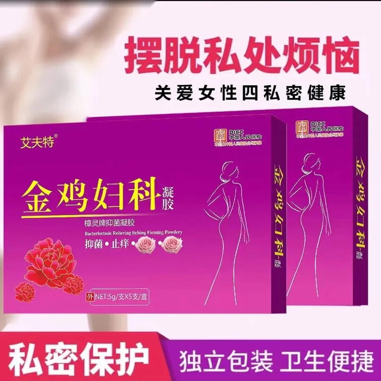 金鸡女士私处护理私户妇用苦参私密金鸡益生菌妇科乳酸杆菌正品