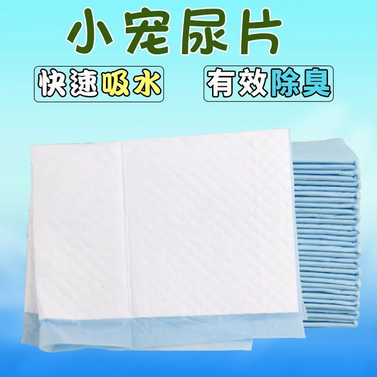 小宠蜜袋鼯鹦鹉用品宠物清洁用品一次性尿垫垫料专用加厚吸水除臭