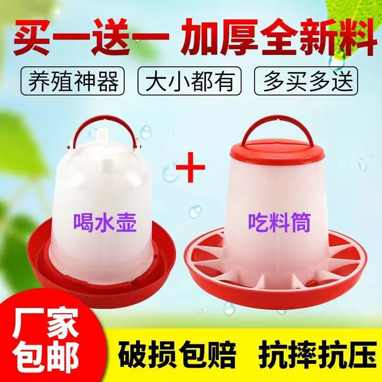 鸡饲料桶全自动水壶小鸡食槽饮水器自动下料饮水饲料养鸡桶