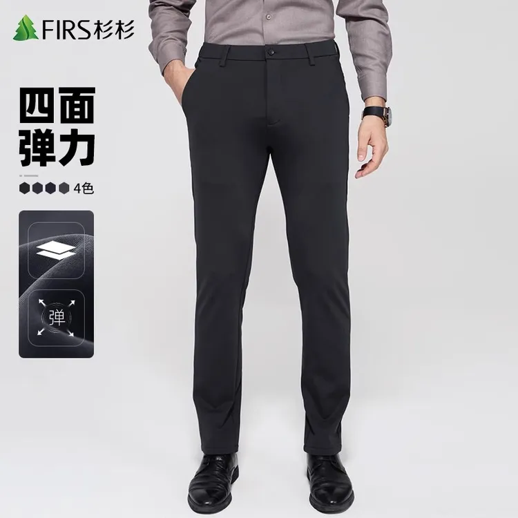 【四面弹】杉杉直筒休闲裤2025秋季新款纯色男士商务西裤舒适长裤