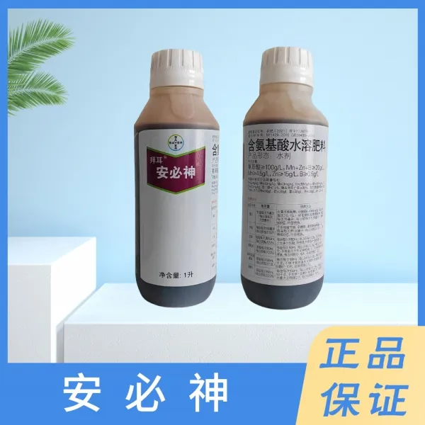 安必神含氨基酸水溶肥黄瓜水稻生姜胡萝卜茄果类蔬菜肥料正品