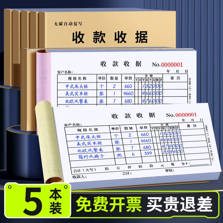 二联三联多栏单栏收据单无碳复写票据收款本财务记账本包邮批发