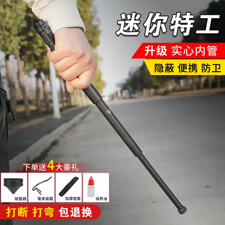 战术悍马车载实心甩棍专业优随身合金钢优质设计便携携带迷你小巧