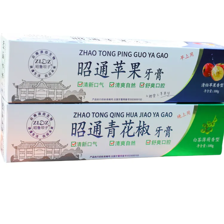 云南特产昭通—苹果青花椒护龈护龈健齿果香型牙膏（2支）