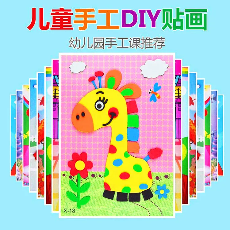 【老师推荐】儿童益智手工diy制作材料包3d立体贴画材线条门框线条商品图
