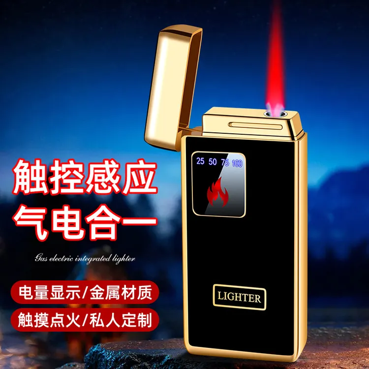 新款高端红色火焰气电合一打火机创意感应点火打火机