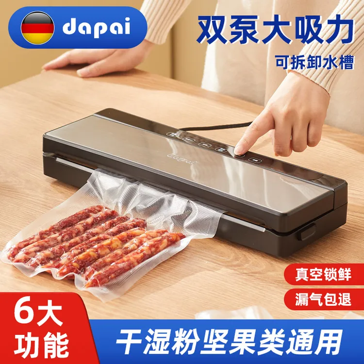 德国达派真空保鲜机食品保鲜密封机商用家用双泵多功能真空封口机