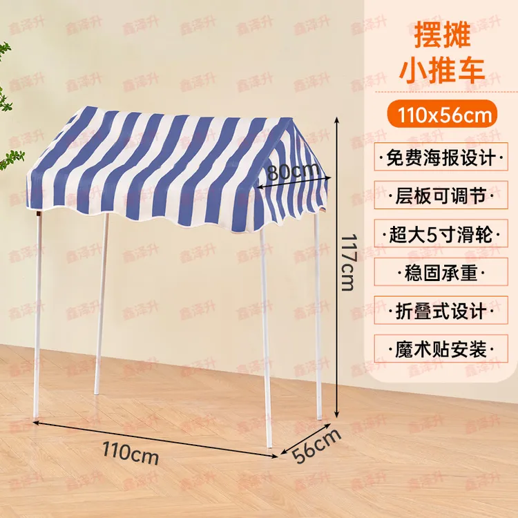 鑫泽升摆摊推车专属雨棚便携方便结实稳固设计定制超大整体免费