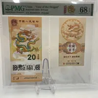 龙钞金马车尾8小龙钞pmg68分金马号