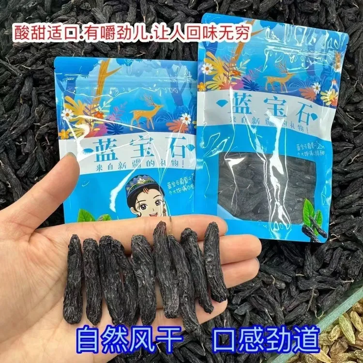【专属】500g正宗新疆蓝宝石葡萄干无添加美人指孕妇儿童自然晾晒