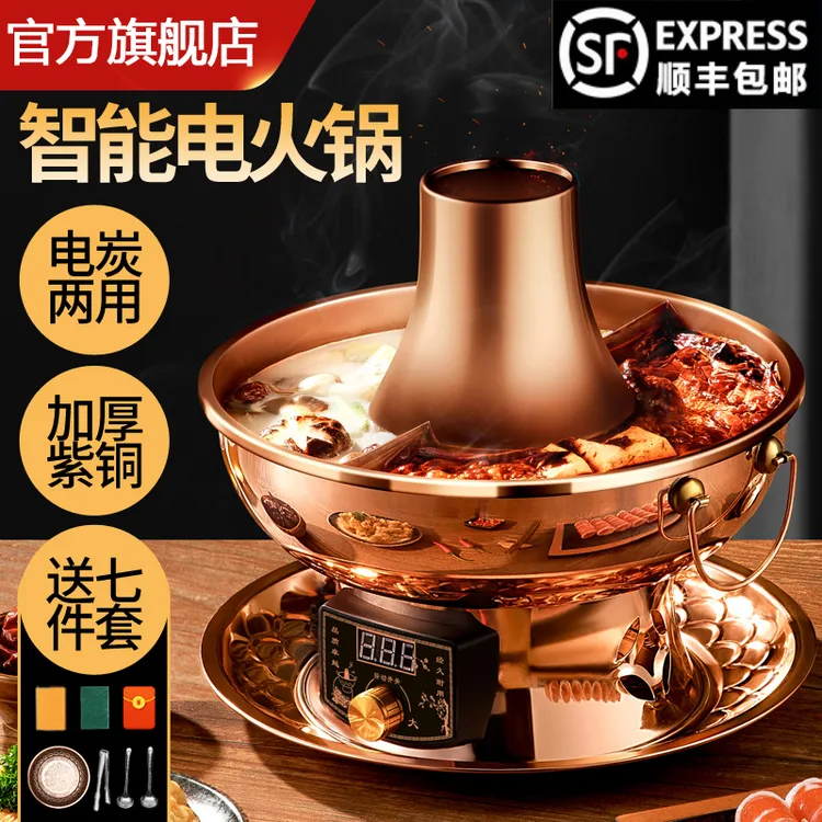 铜火锅纯紫铜电碳两用加厚纯铜老北京涮羊肉鸳鸯铜锅木炭插电家用