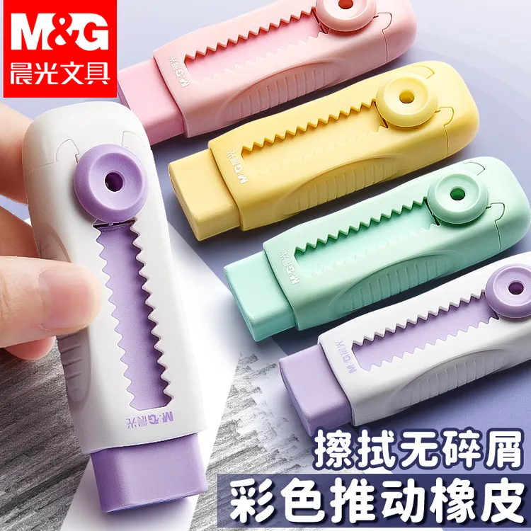 晨光推动橡皮马卡龙色橡皮擦不留痕少屑橡皮擦无痕象皮擦得干净