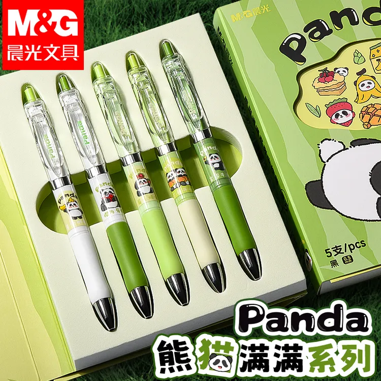 晨光熊猫笔中性笔速干顺滑圆珠笔小学生3-6年级高颜值礼盒限定笔
