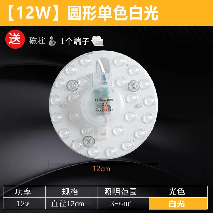 led吸顶灯灯芯圆形改造灯板改装光源边驱模组环形灯家用超亮灯盘