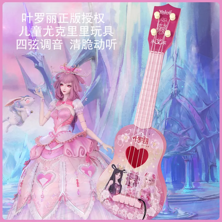 叶罗丽儿童尤克里里女孩公主小吉他入门学乐器仿真玩具四弦可调节