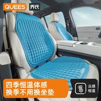 【乔氏】汽车坐垫云感恒温座垫Q弹凝胶高分子屁垫亲肤透气久坐不闷