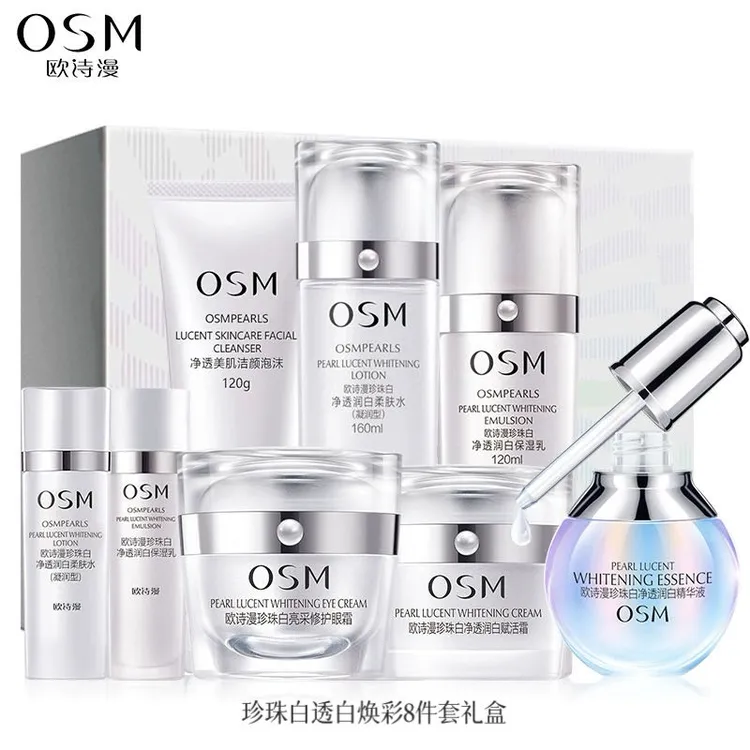 0SM欧/诗漫珍珠白净透焕采八件套礼盒美白祛斑提亮补水护肤品套装