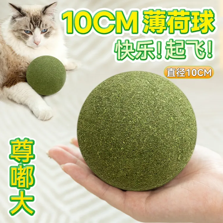 猫薄荷球超大号猫玩具猫咪自嗨解闷玩具逗猫小猫幼猫宠物用品大全