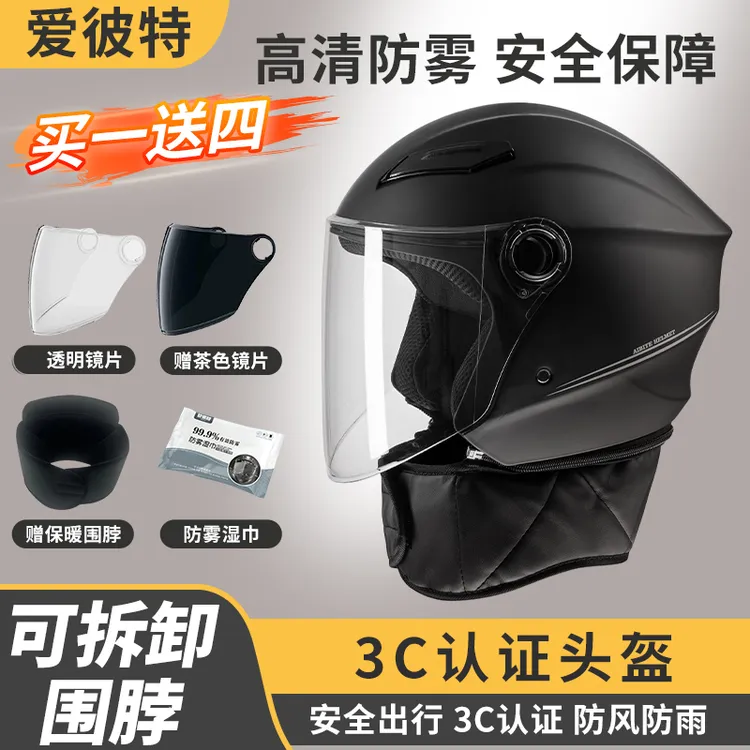 国标3C认证电动车头盔遮阳防风男女士四季通用冬天骑行安全加厚