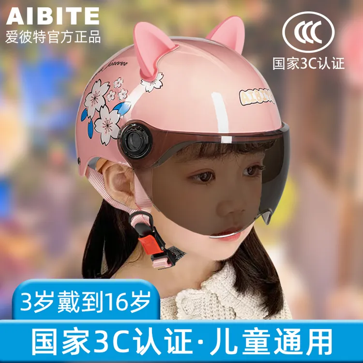 3c认证儿童安全轻便头盔6-12岁男孩女孩夏季电动车四季通用电瓶车