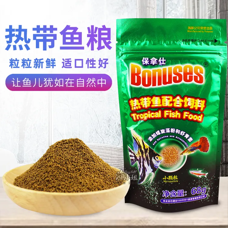 保拿仕鱼粮小型热带鱼食孔雀鱼饲料灯科小颗粒微粒粮缓沉型开口粮