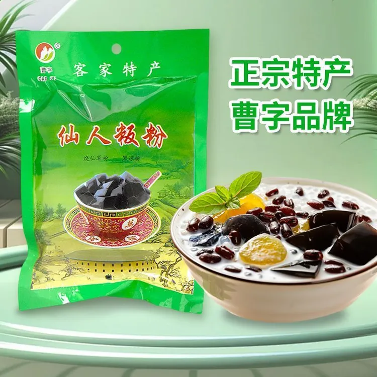 广东梅州客家特产仙人粄粉烧仙草粉黑凉粉奶茶原料