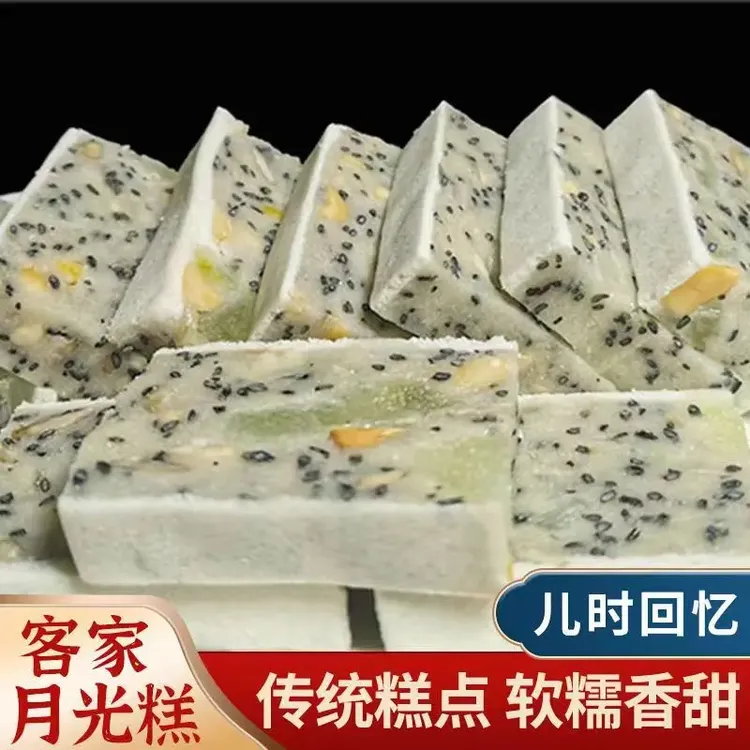 梅州白切糕客家特产中秋月饼月光糕花生芝麻冬瓜糯米糕传统小零食