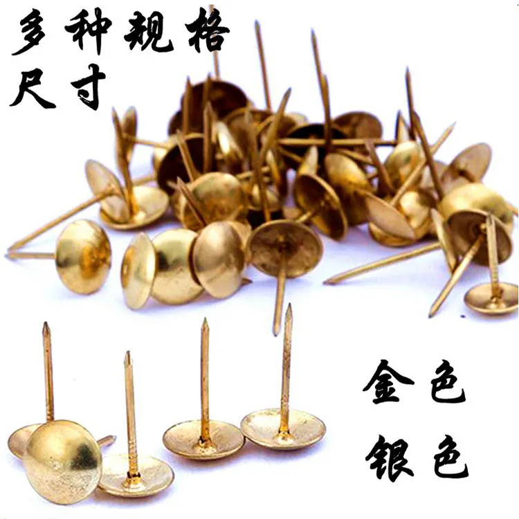 泡钉金色纯铜泡钉沙发泡钉铜色泡钉画钉加长图钉装饰钉圆头钉按钉