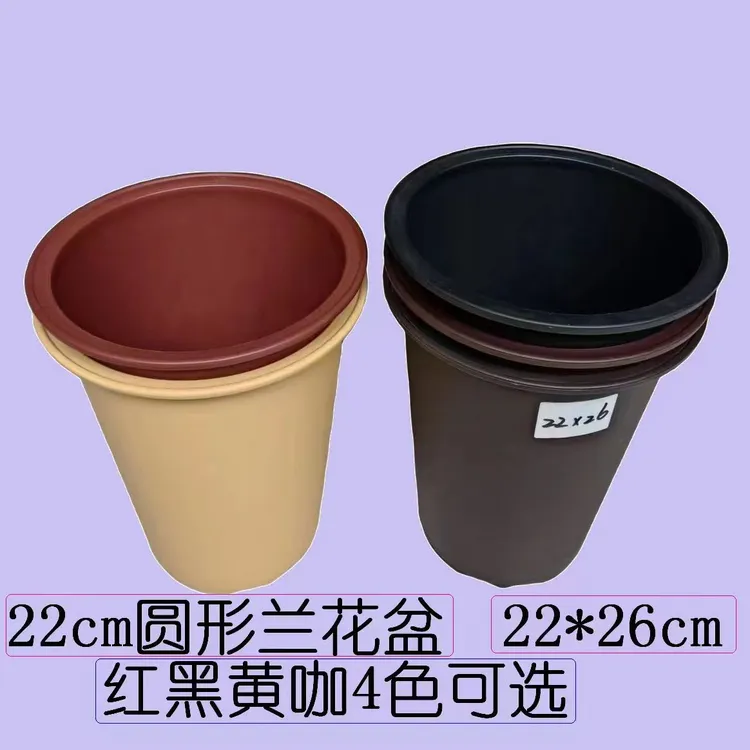 【圆形兰花盆】22cm圆形兰花盆  22x26cm  低碳环保树脂盆简约结实