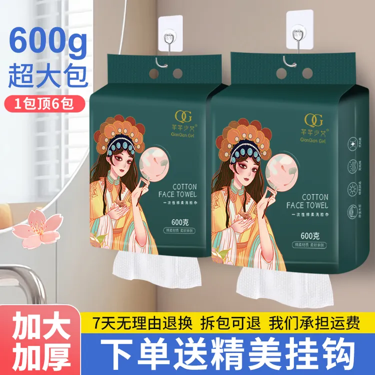 珍珠抽取式洗脸巾干湿洗脸熊悬挂式洁面洗面巾加大一次性洗脸纸巾