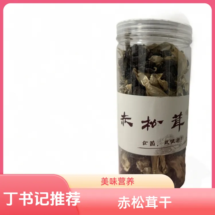 【丁书记推荐】赤松茸黑豆松茸菌干林下种植营养成品美味松茸菇菌菇