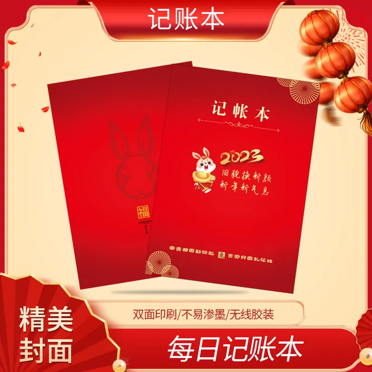 每日记账本个人家庭开销记账理财记录本