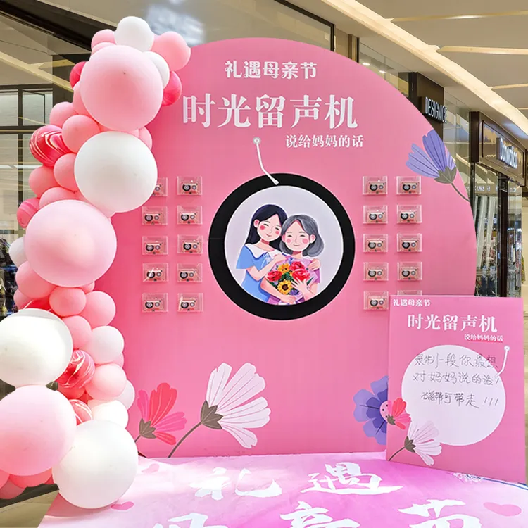 礼遇母亲节活动氛围布置方案创意气球背景墙装饰套餐道具diy派对