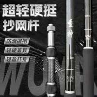 垂神吴亚钓鱼垂神系列高档抄网杆超硬超轻高强度碳素抄网杆黑色