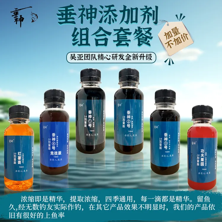 垂神吴亚垂神添加剂黑坑垂钓鲫鲤鱼裸鲤诱鱼剂大混养饵料综合
