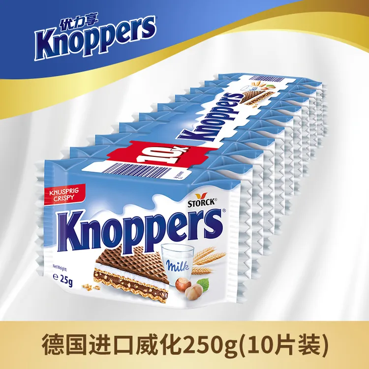 Knoppers德国进口牛奶榛子威化味250g营养夹心优选香脆五层