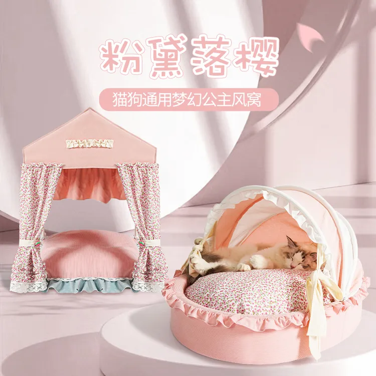 BLOBLO/啵拉啵拉半封闭式猫窝可爱小猫睡窝全可拆洗宠物窝狗窝