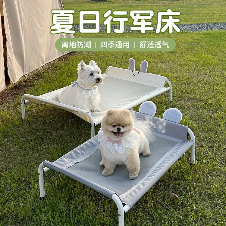 BLOBLO/啵拉啵拉猫窝狗窝春夏透气垫可拆洗狗狗宠物行军床