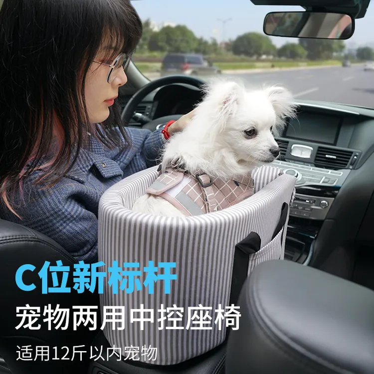 BLOBLO/啵拉啵拉车载狗窝中控安全座椅汽车防脏猫狗小型宠物专用