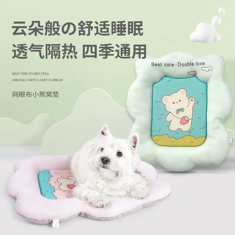 狗窝狗垫子四季通用猫咪窝宠物垫子狗狗专用睡垫