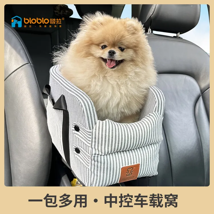 狗狗车载兜风神器狗窝小型宠物专用安全座椅汽车防脏猫狗中控