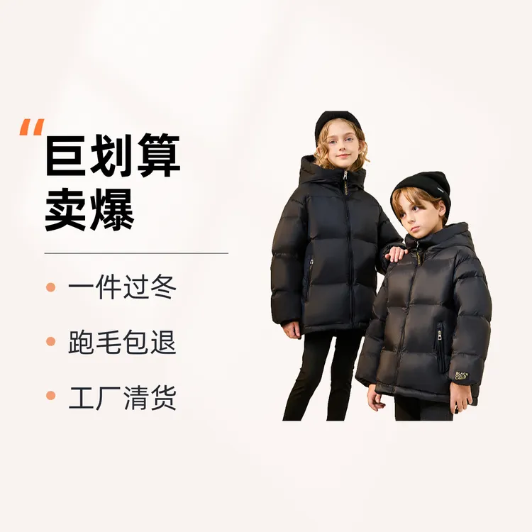 户外秋冬新款童装羽丝服中大儿童冬季连帽绒丝服加厚面包服