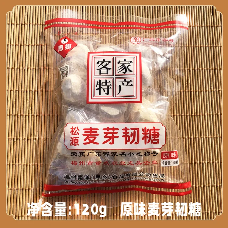 思乡松源麦芽韧糖梅州客家名小吃特产小吃零食品麦芽糖独立包装