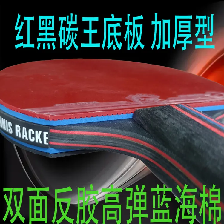 加重型成人乒乓球拍比赛专业级专用球拍碳素高弹力成年人横拍直拍
