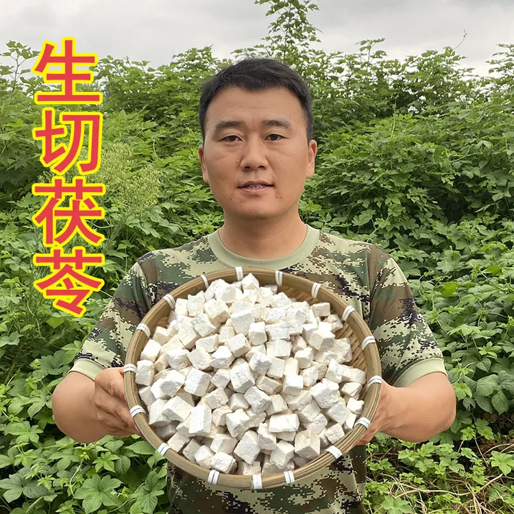 生切茯苓500克无硫岳西茯苓丁250克茯苓块1000克莲子芡实山药百合