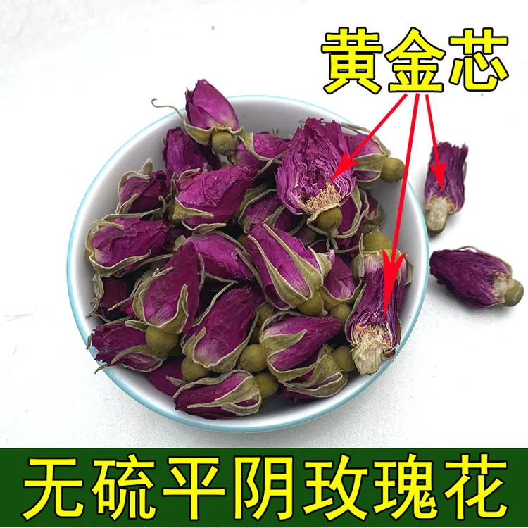 玫瑰花茶60克/罐真空微波无硫山东平阴玫瑰花茶干茶黄心玫瑰花酱