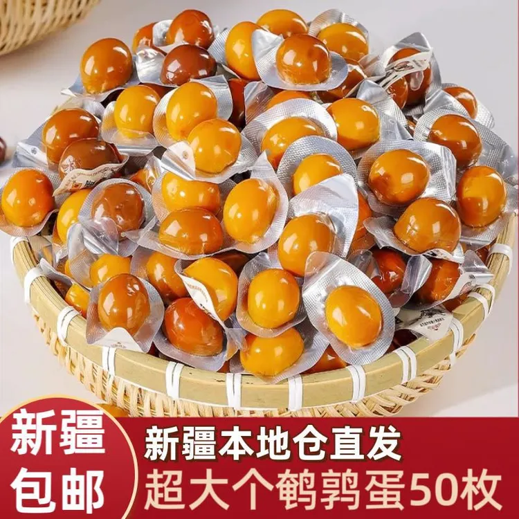 【新疆本地仓】50枚无壳鹌鹑蛋卤香味精选五香盐焗营养小包新疆包邮