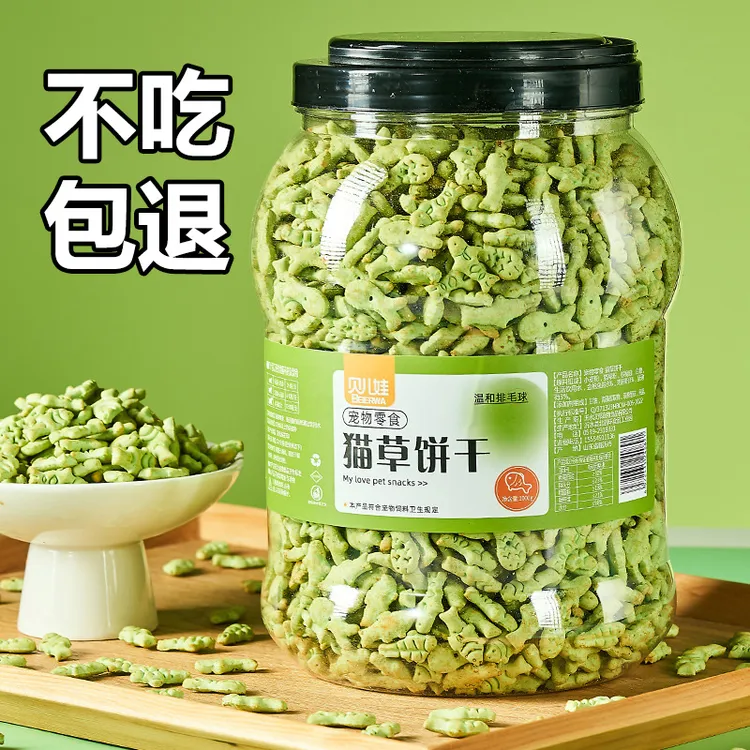 猫草磨牙饼干猫咪零食排毛球猫薄荷增肥解馋营养罐装吐毛球猫饼干