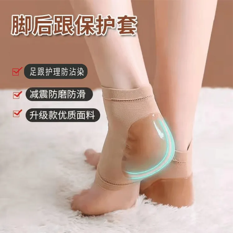 【2双7·9】护脚干裂修复贴脚套足跟贴防裂硅胶袜保湿袜防裂套